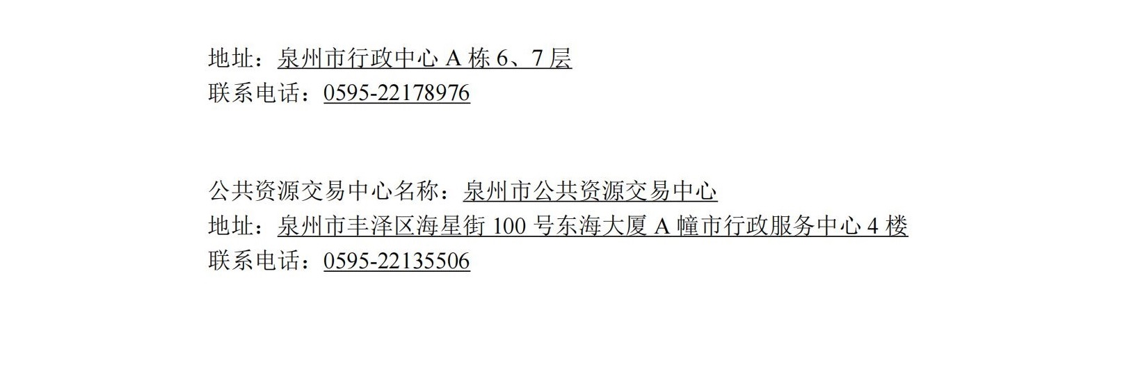 （發(fā)布時間：2021年12月29日）北峰經(jīng)三路南段市政道路工程施工公告文件_04.jpg